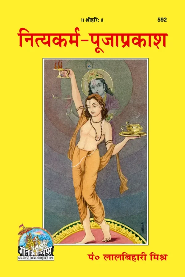 "Nitya Karma Puja Prakasha" (Hindi)