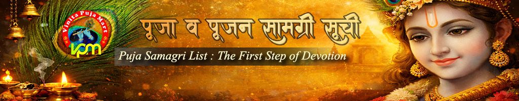 1080x200 banner for Puja & Pujan Samagri copy